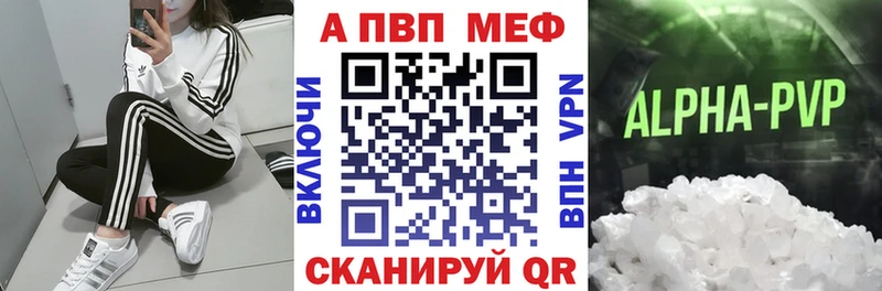 Alpha-PVP мука  Купить закладки  Приозерск 