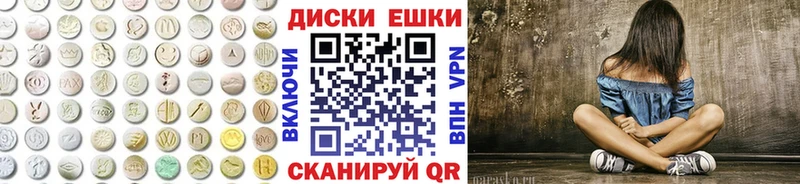 ЭКСТАЗИ диски  Купить  Приозерск 