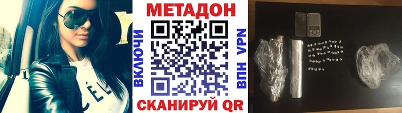 МЕТАДОН кристалл  Купить  Приозерск 